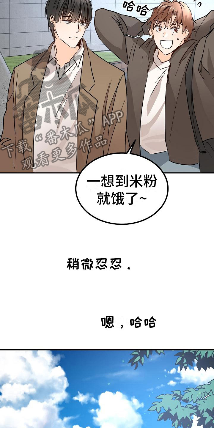 《心动的距离》漫画最新章节第6章：阴沉的学姐免费下拉式在线观看章节第【5】张图片