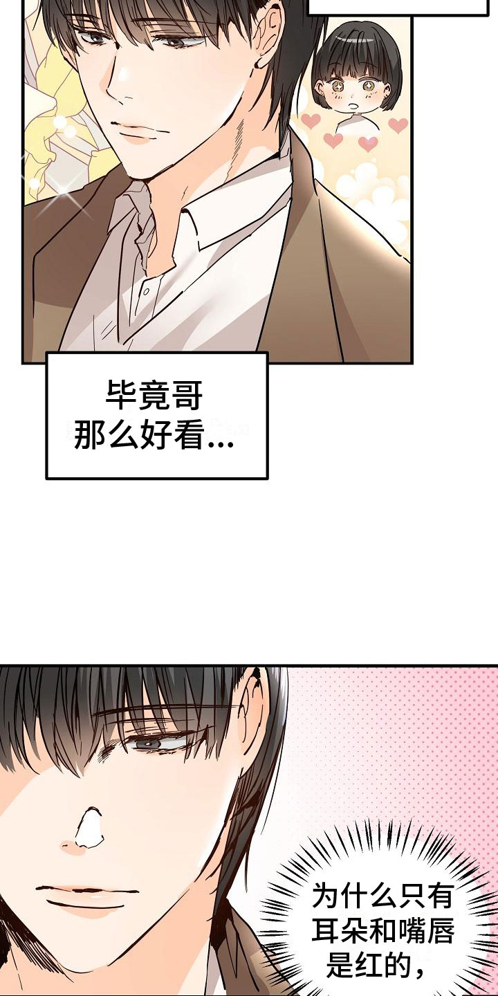 《心动的距离》漫画最新章节第6章：阴沉的学姐免费下拉式在线观看章节第【7】张图片