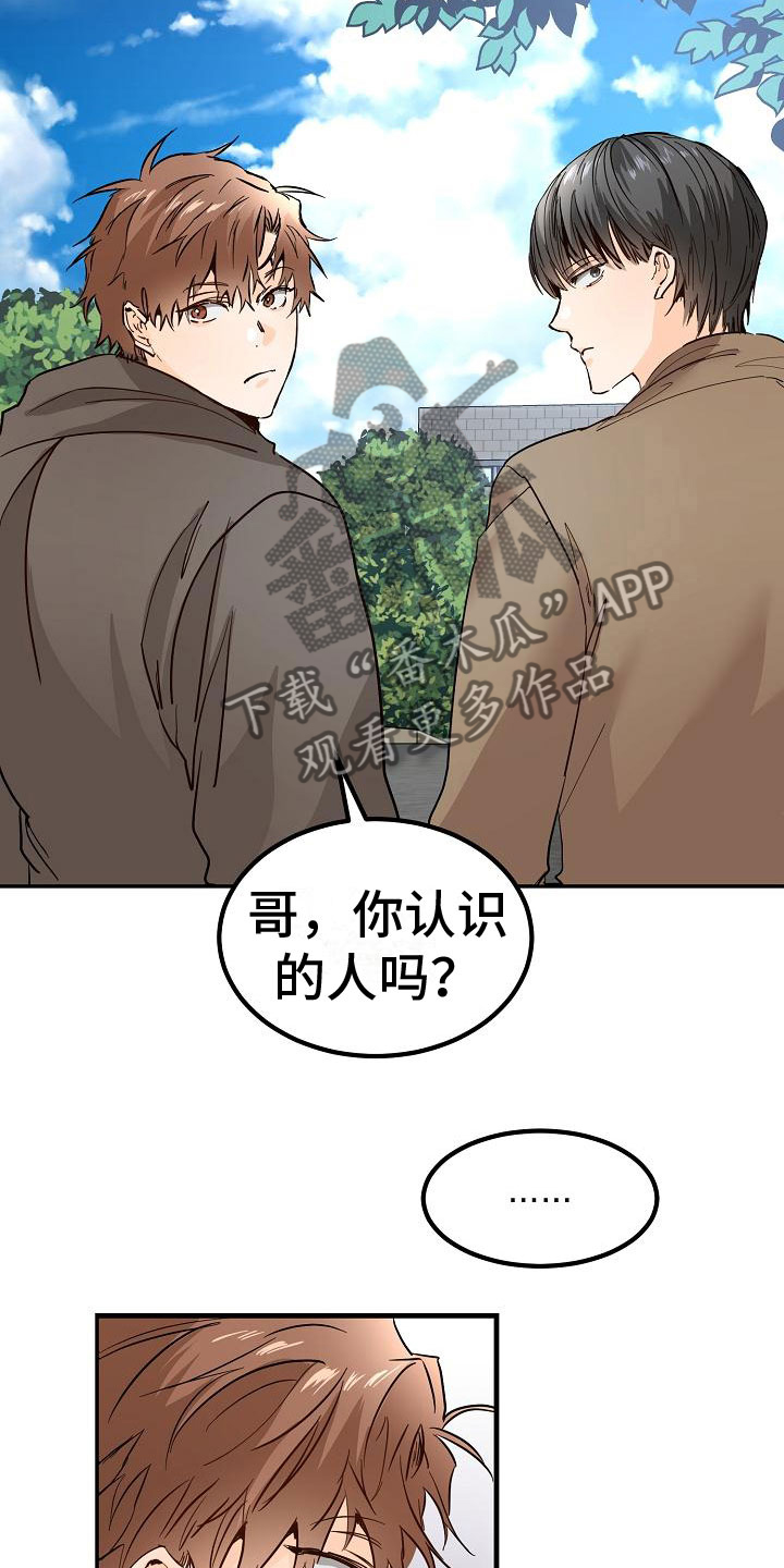 《心动的距离》漫画最新章节第6章：阴沉的学姐免费下拉式在线观看章节第【3】张图片