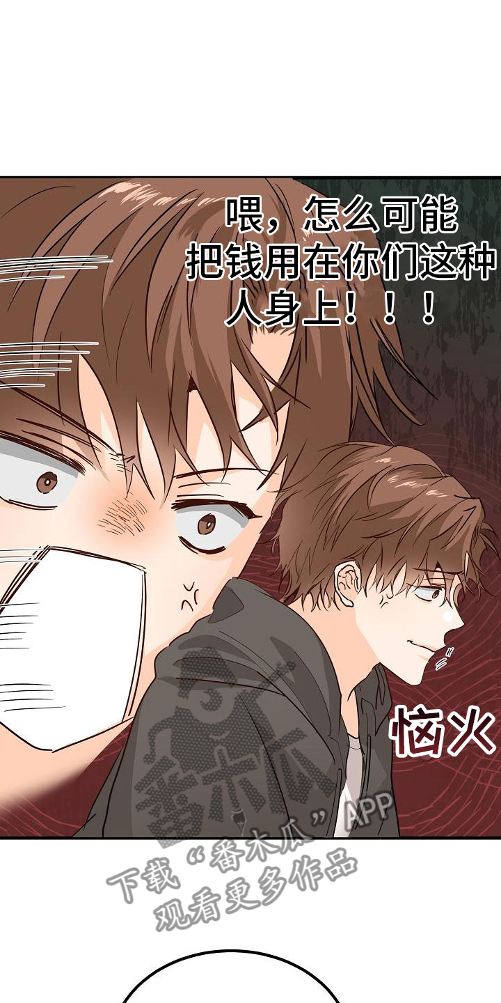 《心动的距离》漫画最新章节第7章：心跳加速免费下拉式在线观看章节第【18】张图片