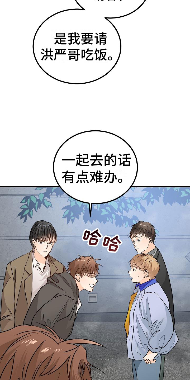 《心动的距离》漫画最新章节第7章：心跳加速免费下拉式在线观看章节第【20】张图片