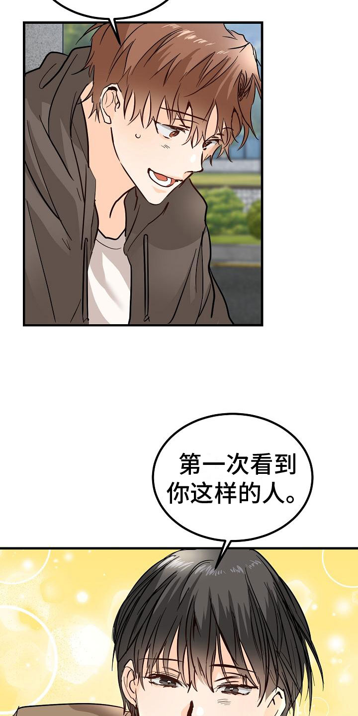 《心动的距离》漫画最新章节第7章：心跳加速免费下拉式在线观看章节第【5】张图片