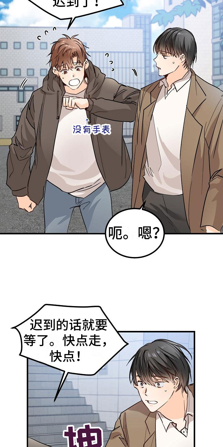 《心动的距离》漫画最新章节第7章：心跳加速免费下拉式在线观看章节第【11】张图片