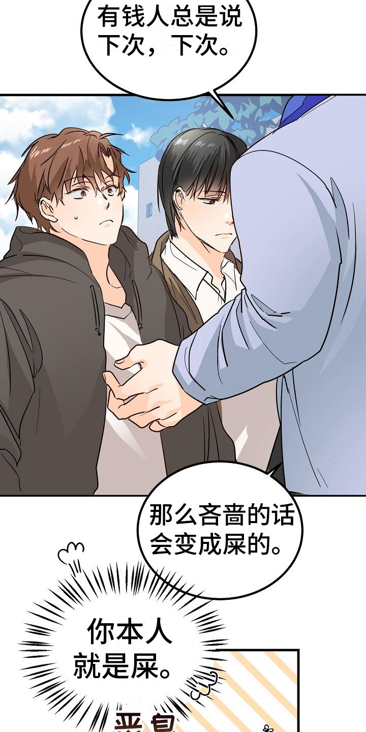 《心动的距离》漫画最新章节第7章：心跳加速免费下拉式在线观看章节第【17】张图片