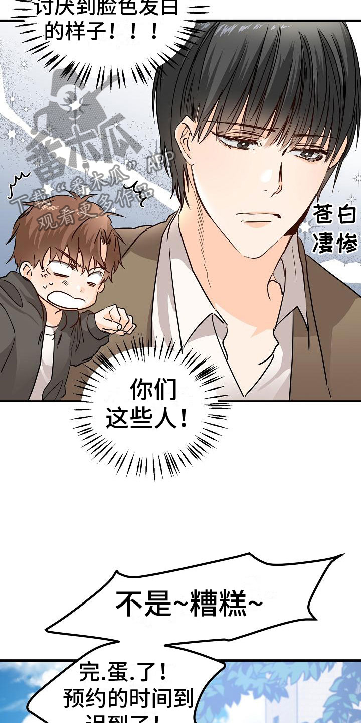 《心动的距离》漫画最新章节第7章：心跳加速免费下拉式在线观看章节第【12】张图片