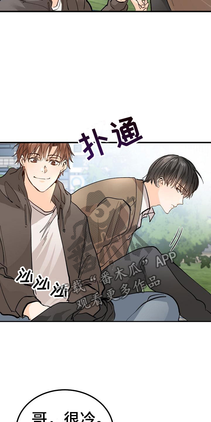 《心动的距离》漫画最新章节第8章：一起去看演出吧免费下拉式在线观看章节第【23】张图片