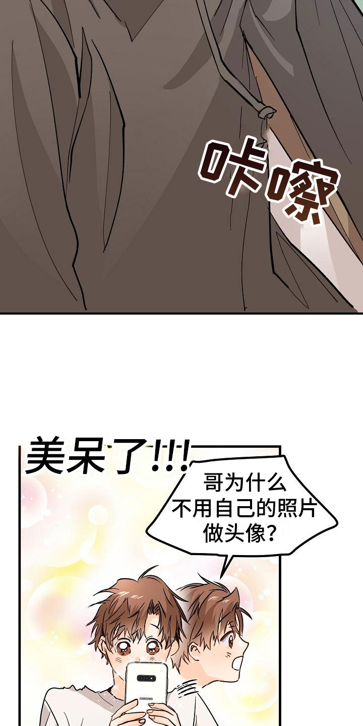 《心动的距离》漫画最新章节第8章：一起去看演出吧免费下拉式在线观看章节第【13】张图片