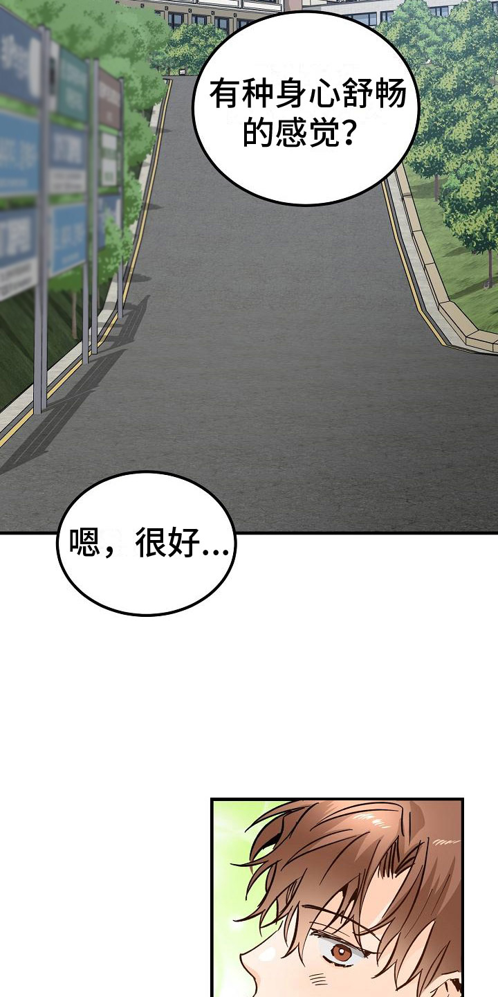 《心动的距离》漫画最新章节第8章：一起去看演出吧免费下拉式在线观看章节第【16】张图片