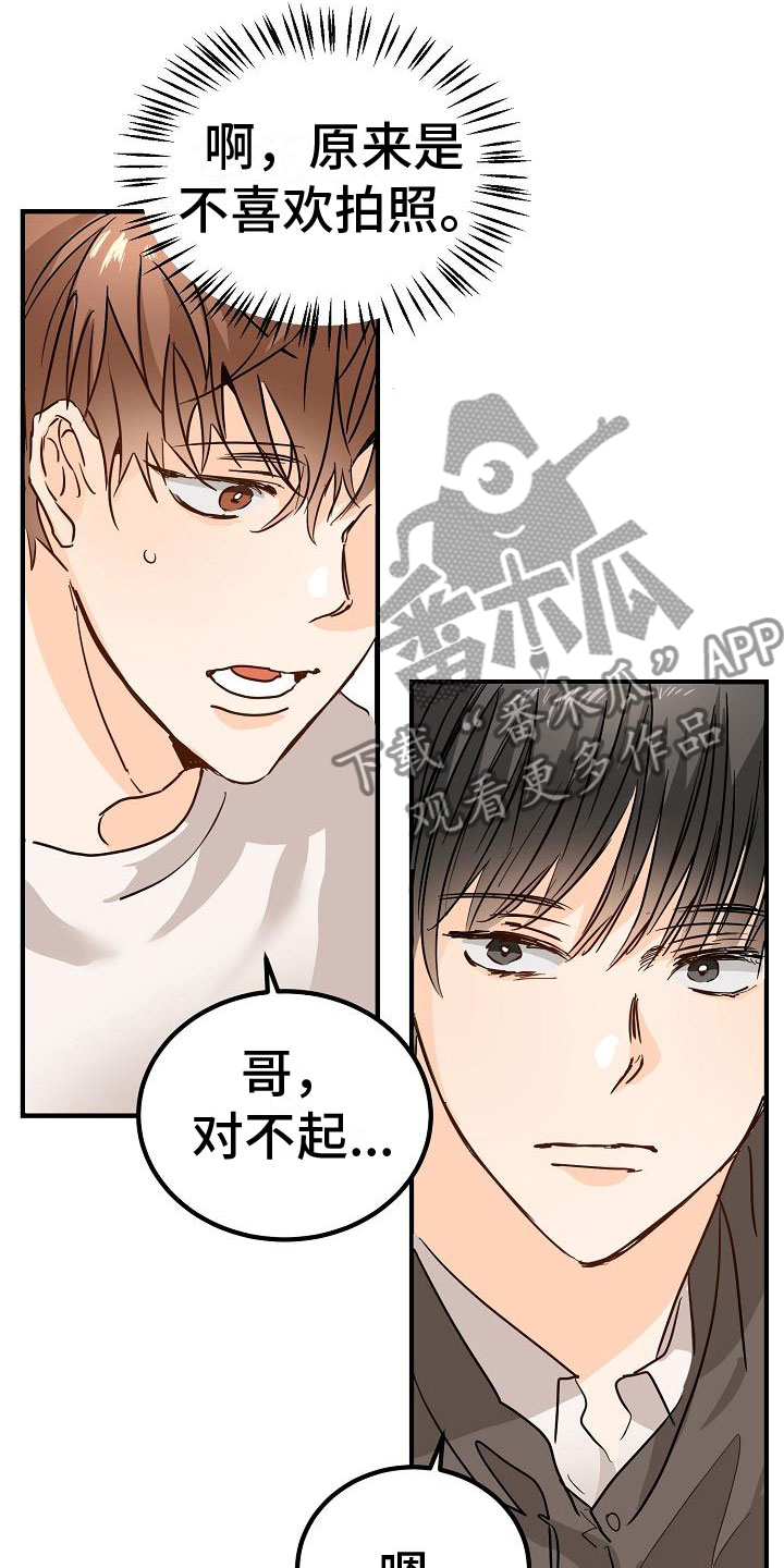 《心动的距离》漫画最新章节第8章：一起去看演出吧免费下拉式在线观看章节第【11】张图片