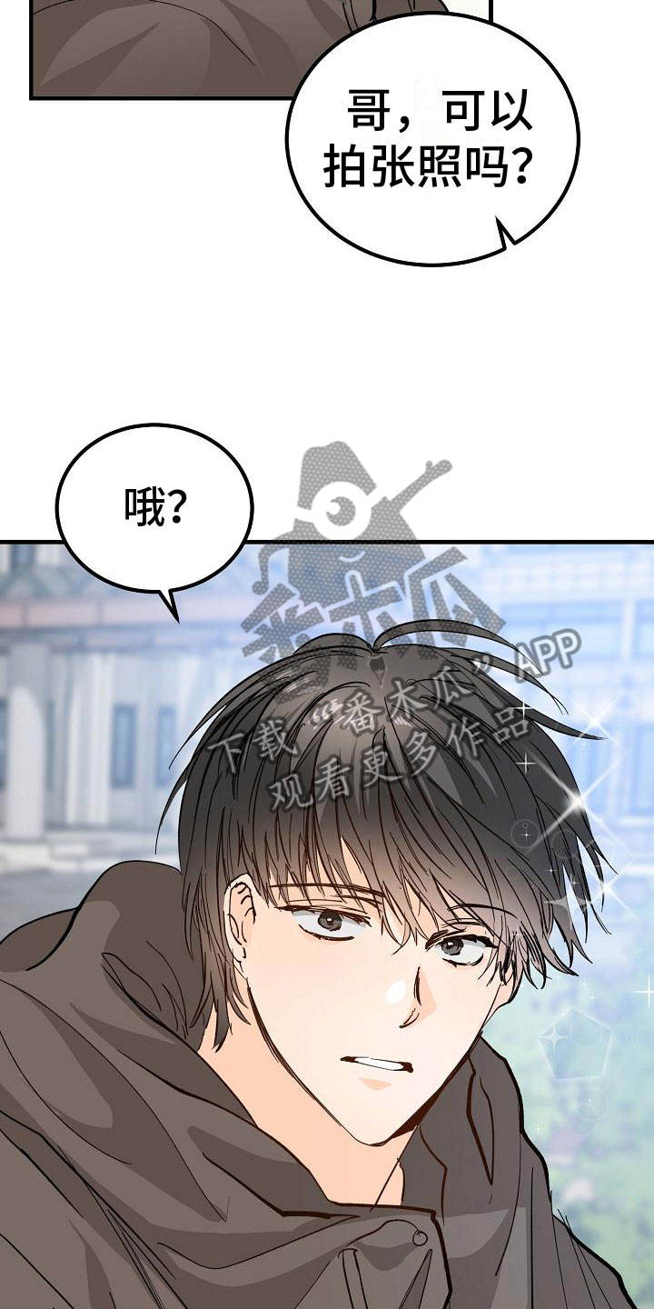 《心动的距离》漫画最新章节第8章：一起去看演出吧免费下拉式在线观看章节第【14】张图片