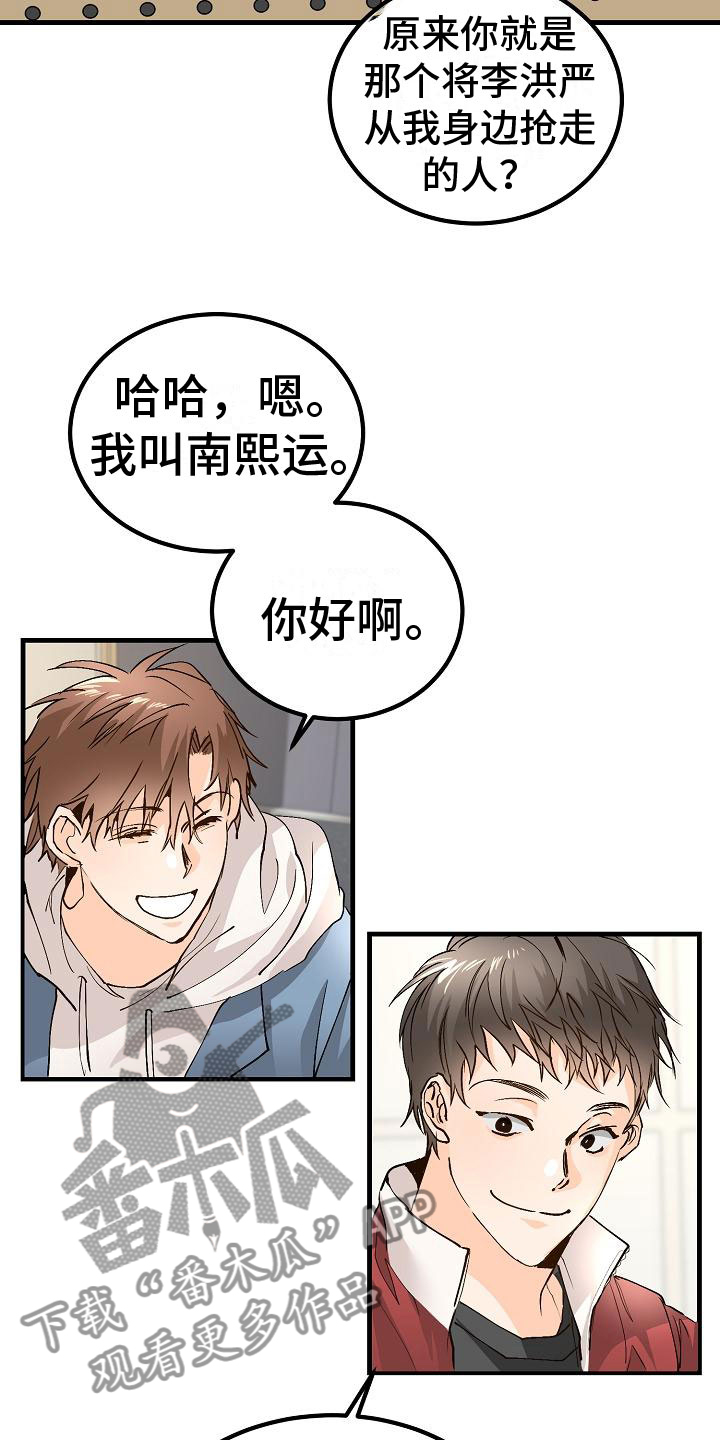 《心动的距离》漫画最新章节第9章：去相亲吧免费下拉式在线观看章节第【9】张图片