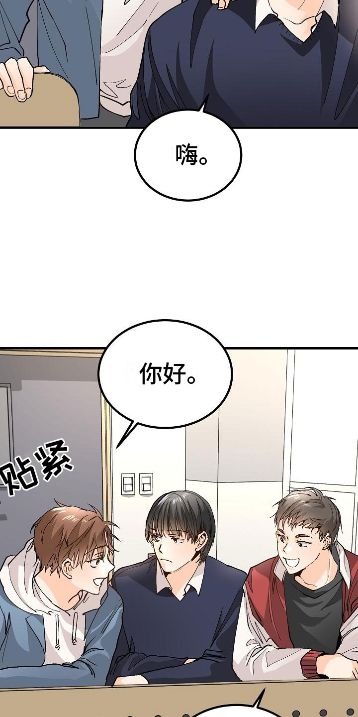 《心动的距离》漫画最新章节第9章：去相亲吧免费下拉式在线观看章节第【10】张图片