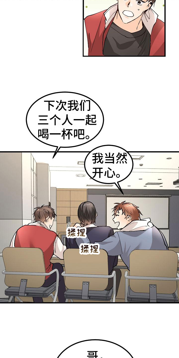 《心动的距离》漫画最新章节第9章：去相亲吧免费下拉式在线观看章节第【5】张图片