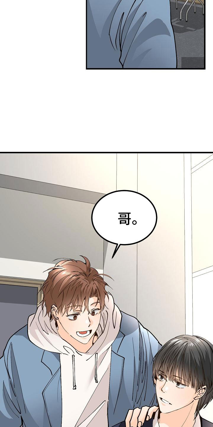 《心动的距离》漫画最新章节第9章：去相亲吧免费下拉式在线观看章节第【11】张图片