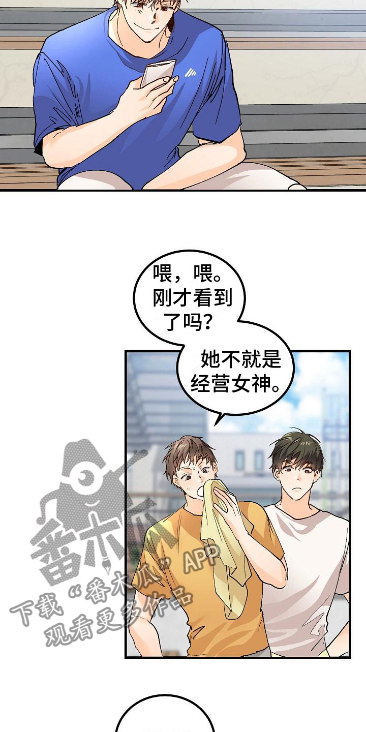 《心动的距离》漫画最新章节第9章：去相亲吧免费下拉式在线观看章节第【21】张图片