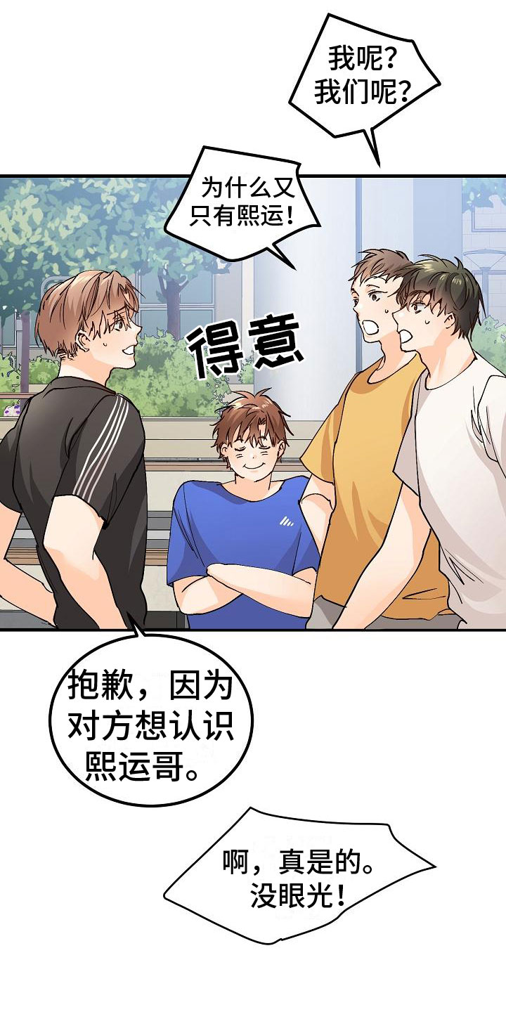 《心动的距离》漫画最新章节第9章：去相亲吧免费下拉式在线观看章节第【17】张图片