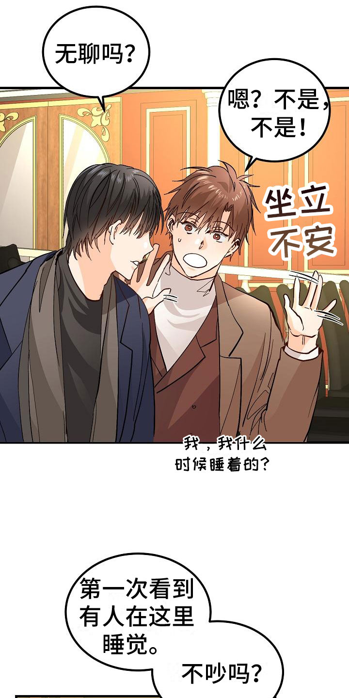 《心动的距离》漫画最新章节第10章：女婿？免费下拉式在线观看章节第【11】张图片