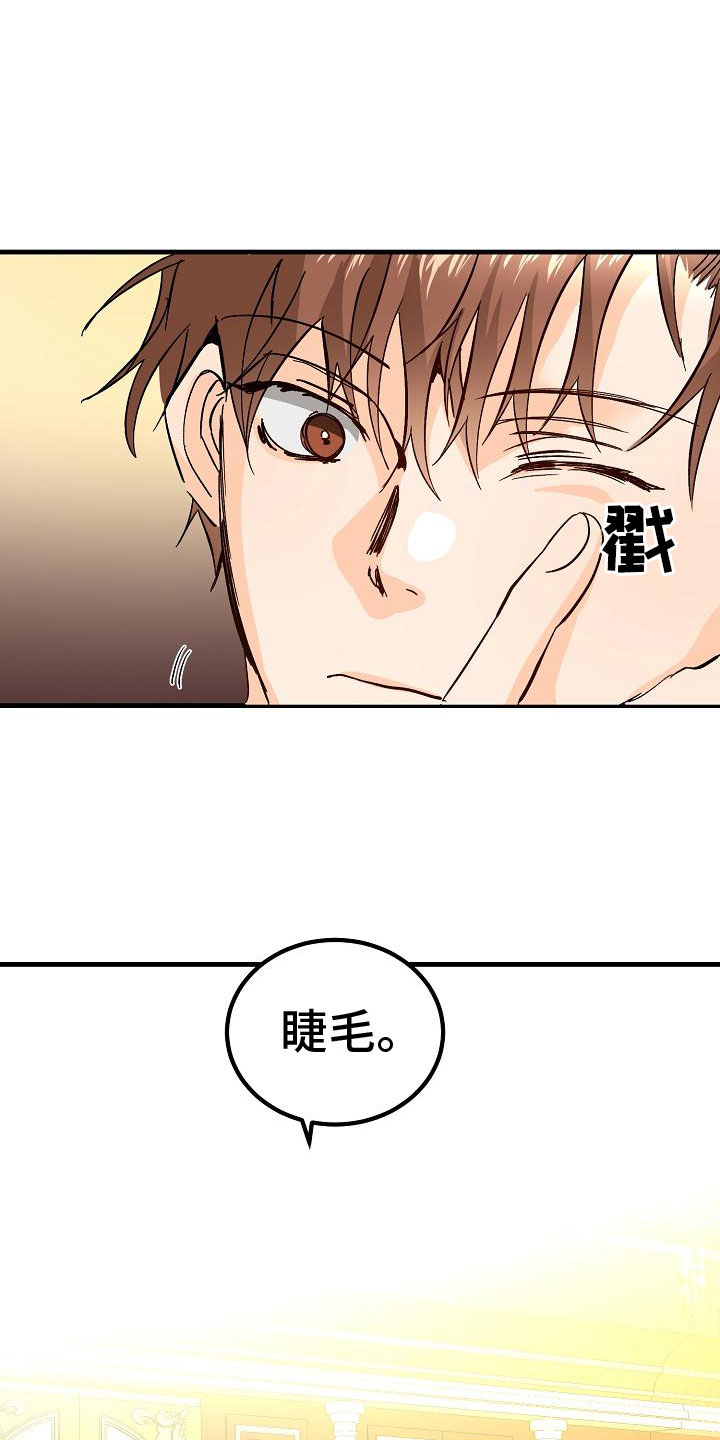 《心动的距离》漫画最新章节第10章：女婿？免费下拉式在线观看章节第【7】张图片