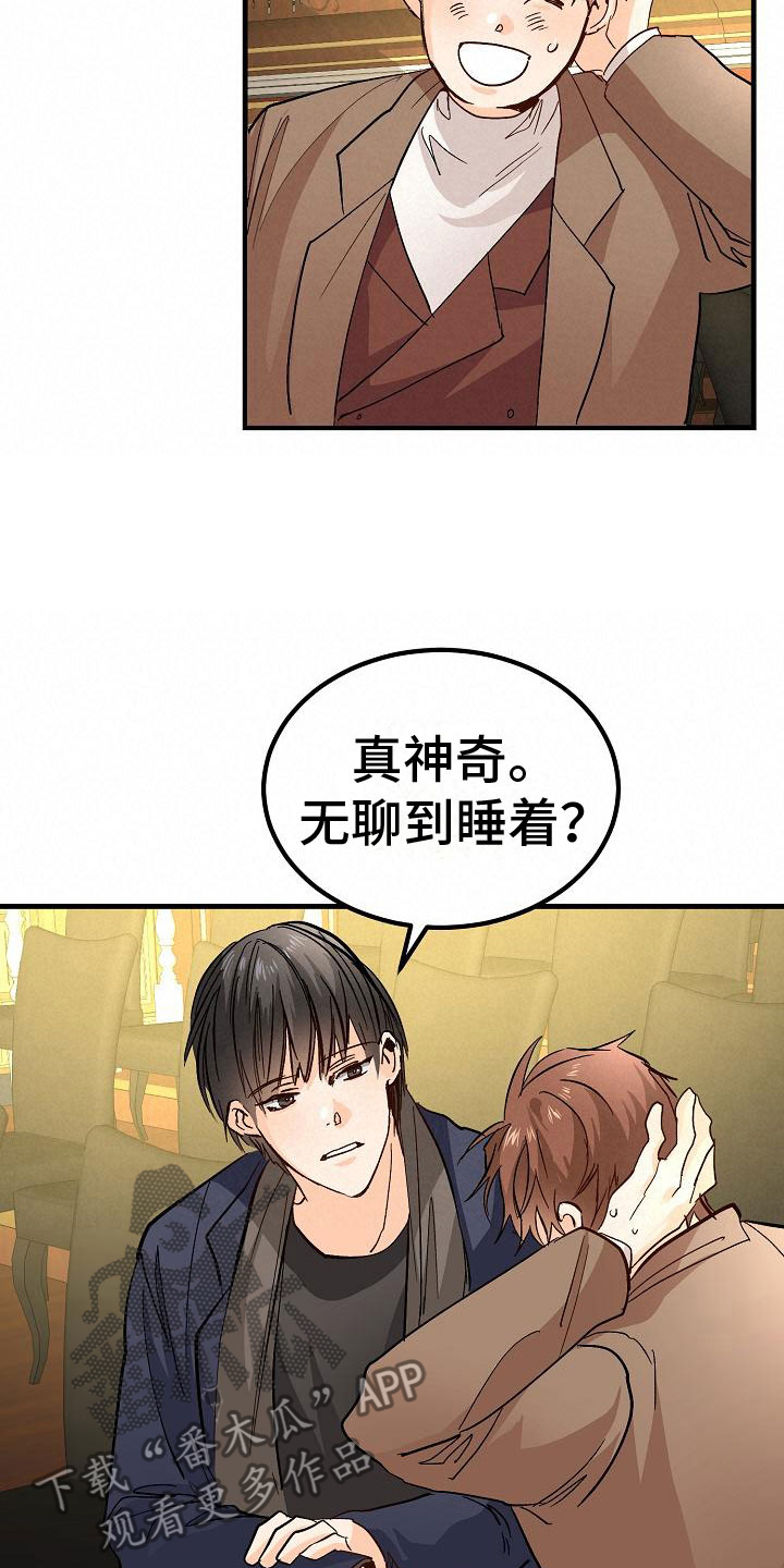 《心动的距离》漫画最新章节第10章：女婿？免费下拉式在线观看章节第【9】张图片