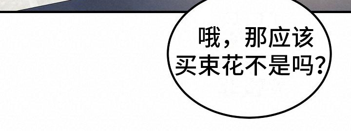 《心动的距离》漫画最新章节第10章：女婿？免费下拉式在线观看章节第【20】张图片