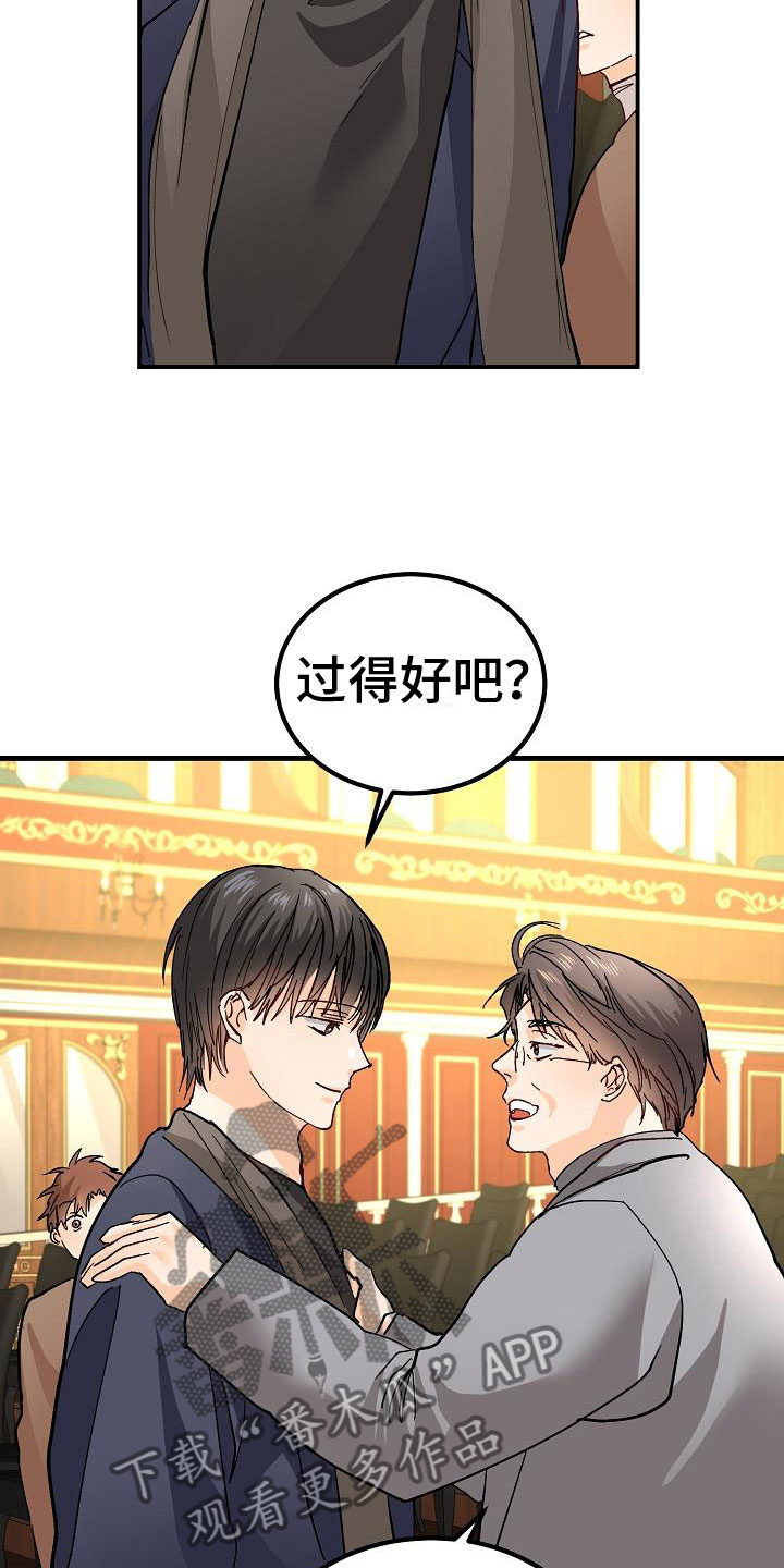 《心动的距离》漫画最新章节第10章：女婿？免费下拉式在线观看章节第【4】张图片