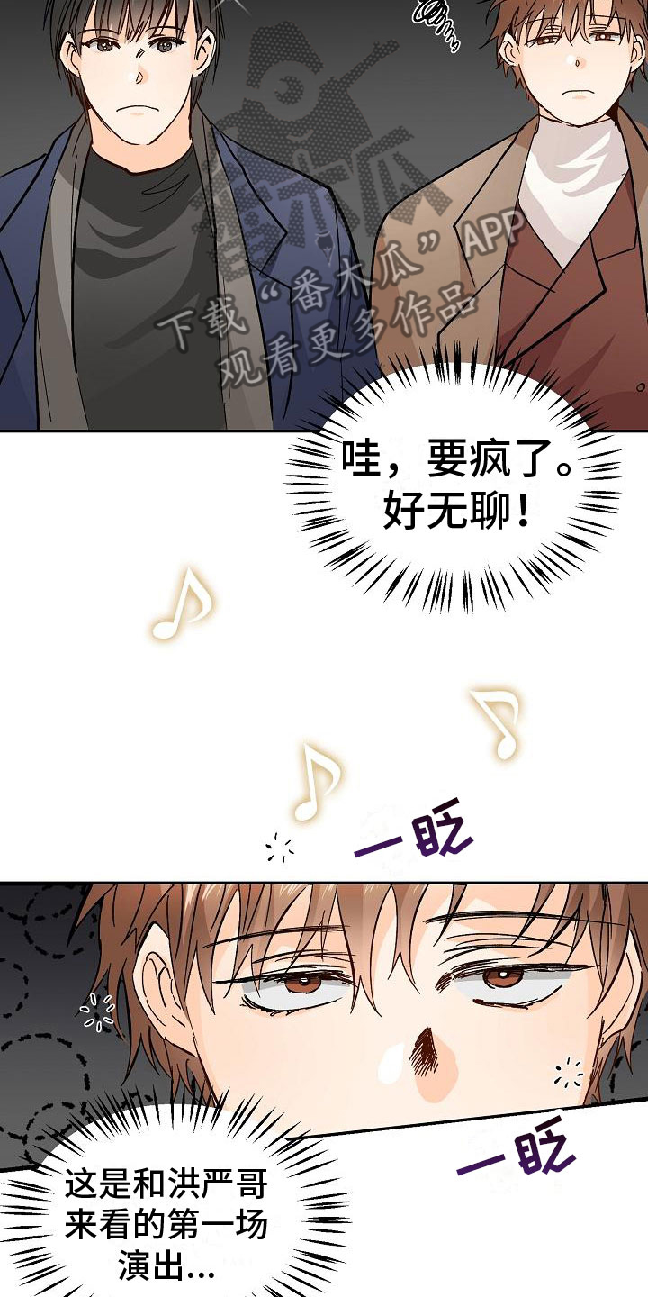 《心动的距离》漫画最新章节第10章：女婿？免费下拉式在线观看章节第【15】张图片