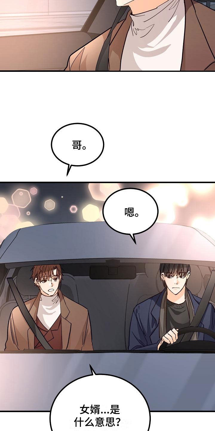 《心动的距离》漫画最新章节第11章：哥只是哥免费下拉式在线观看章节第【22】张图片