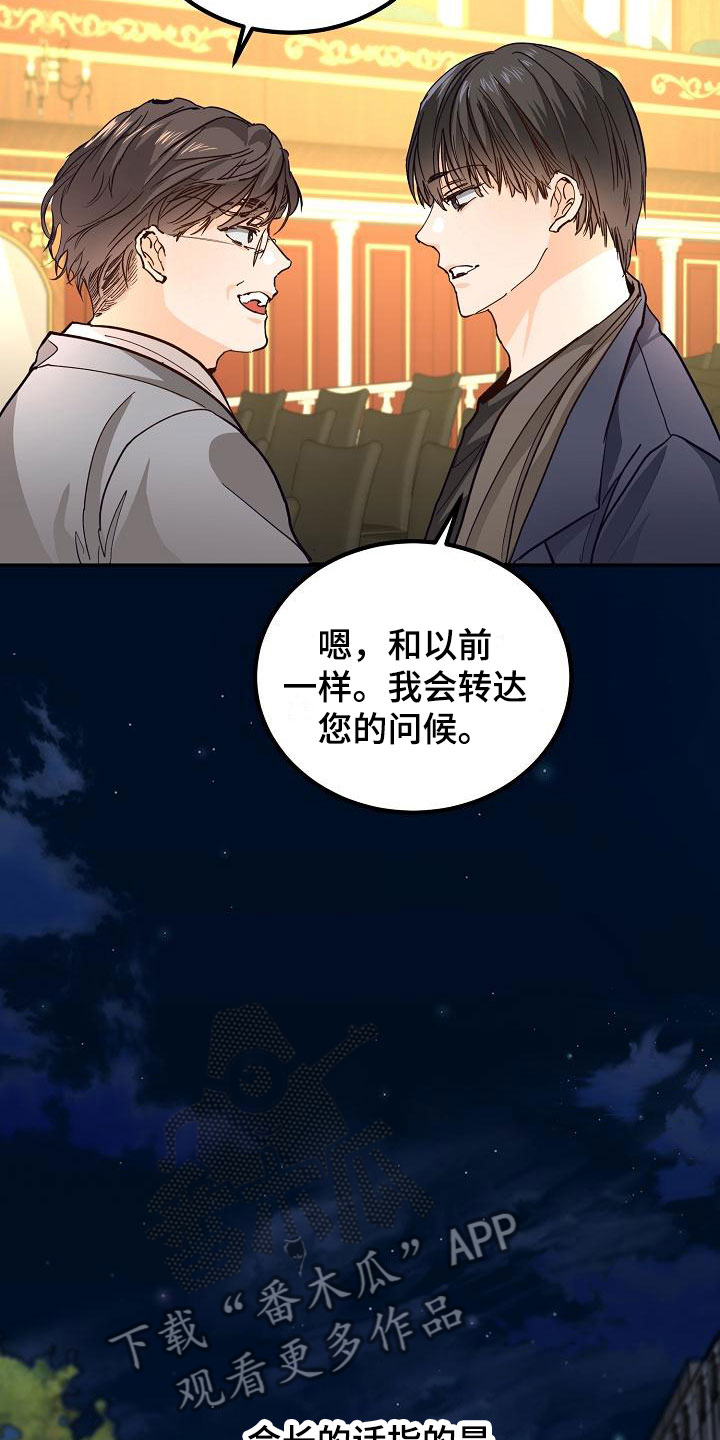 《心动的距离》漫画最新章节第11章：哥只是哥免费下拉式在线观看章节第【24】张图片