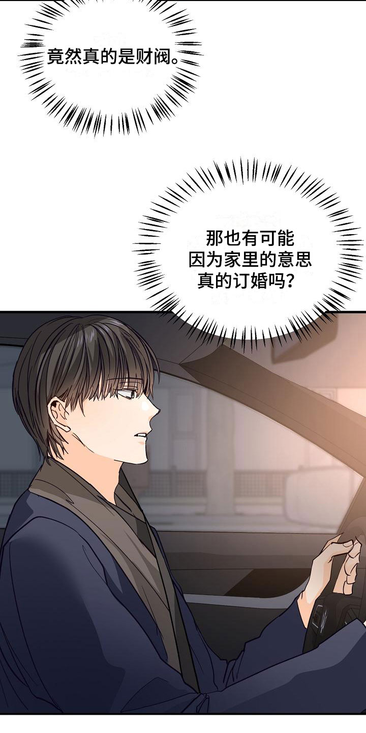 《心动的距离》漫画最新章节第11章：哥只是哥免费下拉式在线观看章节第【17】张图片