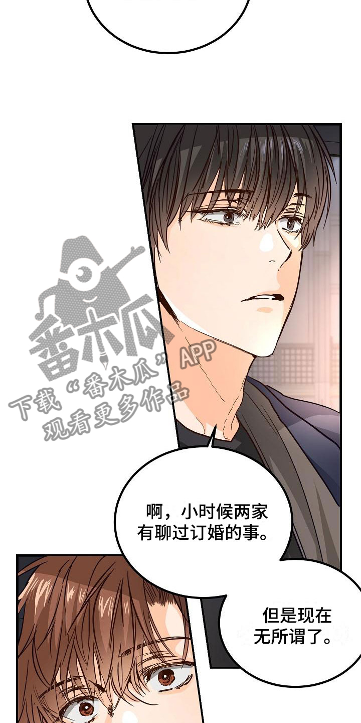 《心动的距离》漫画最新章节第11章：哥只是哥免费下拉式在线观看章节第【21】张图片