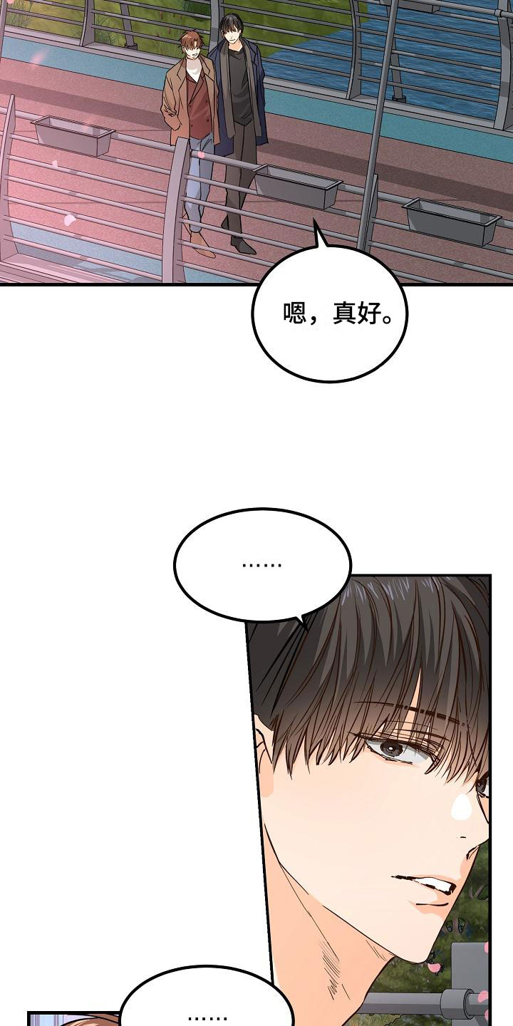 《心动的距离》漫画最新章节第11章：哥只是哥免费下拉式在线观看章节第【11】张图片