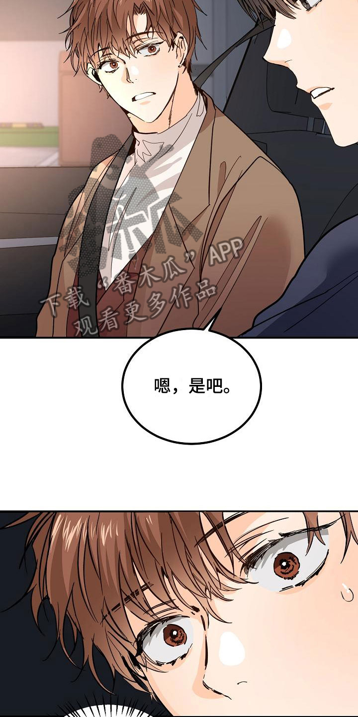 《心动的距离》漫画最新章节第11章：哥只是哥免费下拉式在线观看章节第【18】张图片