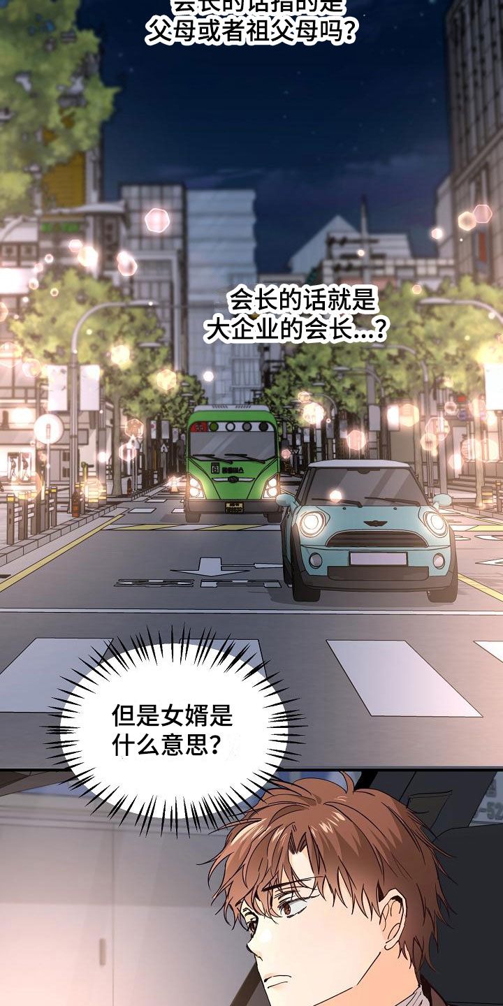 《心动的距离》漫画最新章节第11章：哥只是哥免费下拉式在线观看章节第【23】张图片