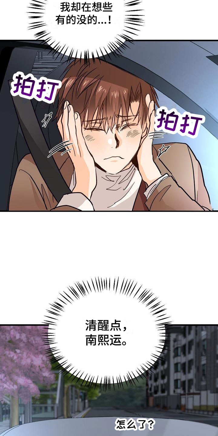 《心动的距离》漫画最新章节第11章：哥只是哥免费下拉式在线观看章节第【13】张图片