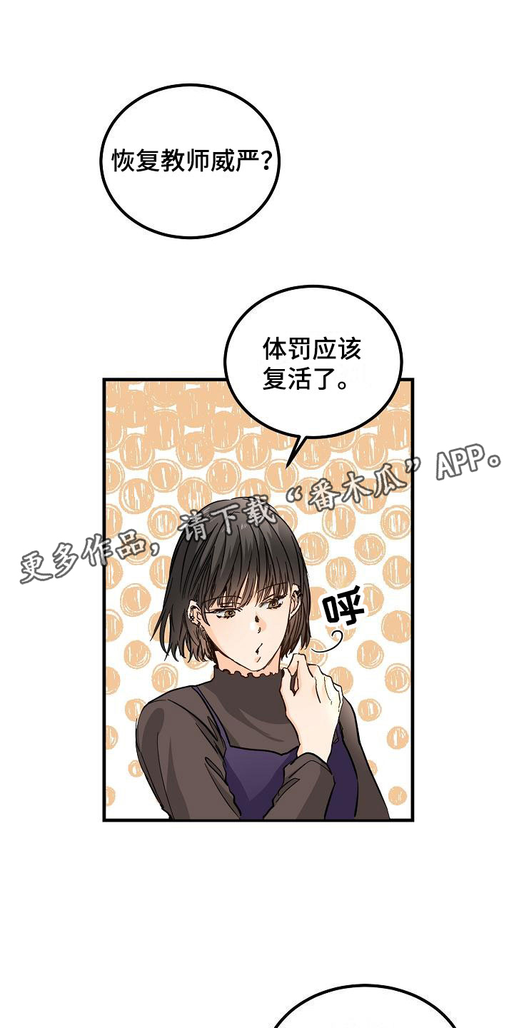 《心动的距离》漫画最新章节第12章：他擅长耍人免费下拉式在线观看章节第【27】张图片