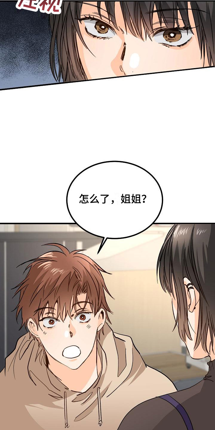 《心动的距离》漫画最新章节第12章：他擅长耍人免费下拉式在线观看章节第【19】张图片