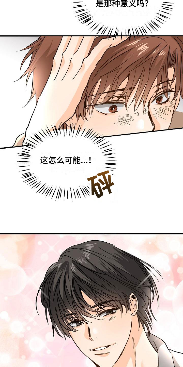 《心动的距离》漫画最新章节第12章：他擅长耍人免费下拉式在线观看章节第【6】张图片