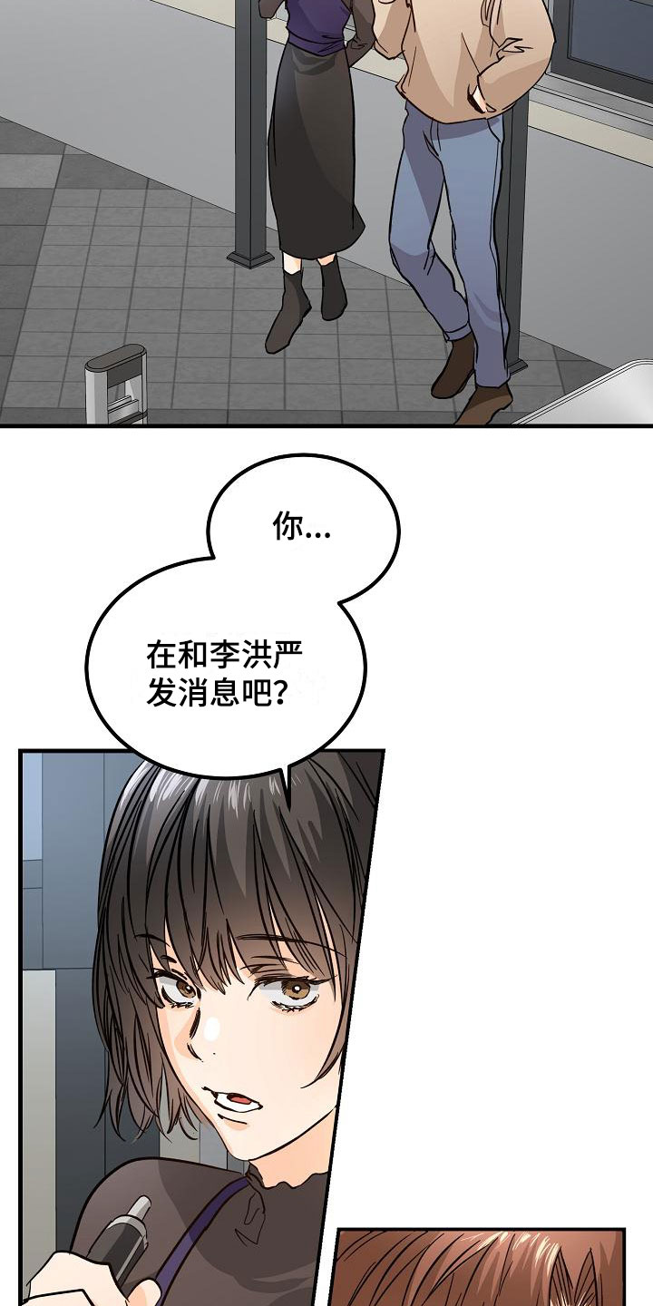 《心动的距离》漫画最新章节第12章：他擅长耍人免费下拉式在线观看章节第【16】张图片