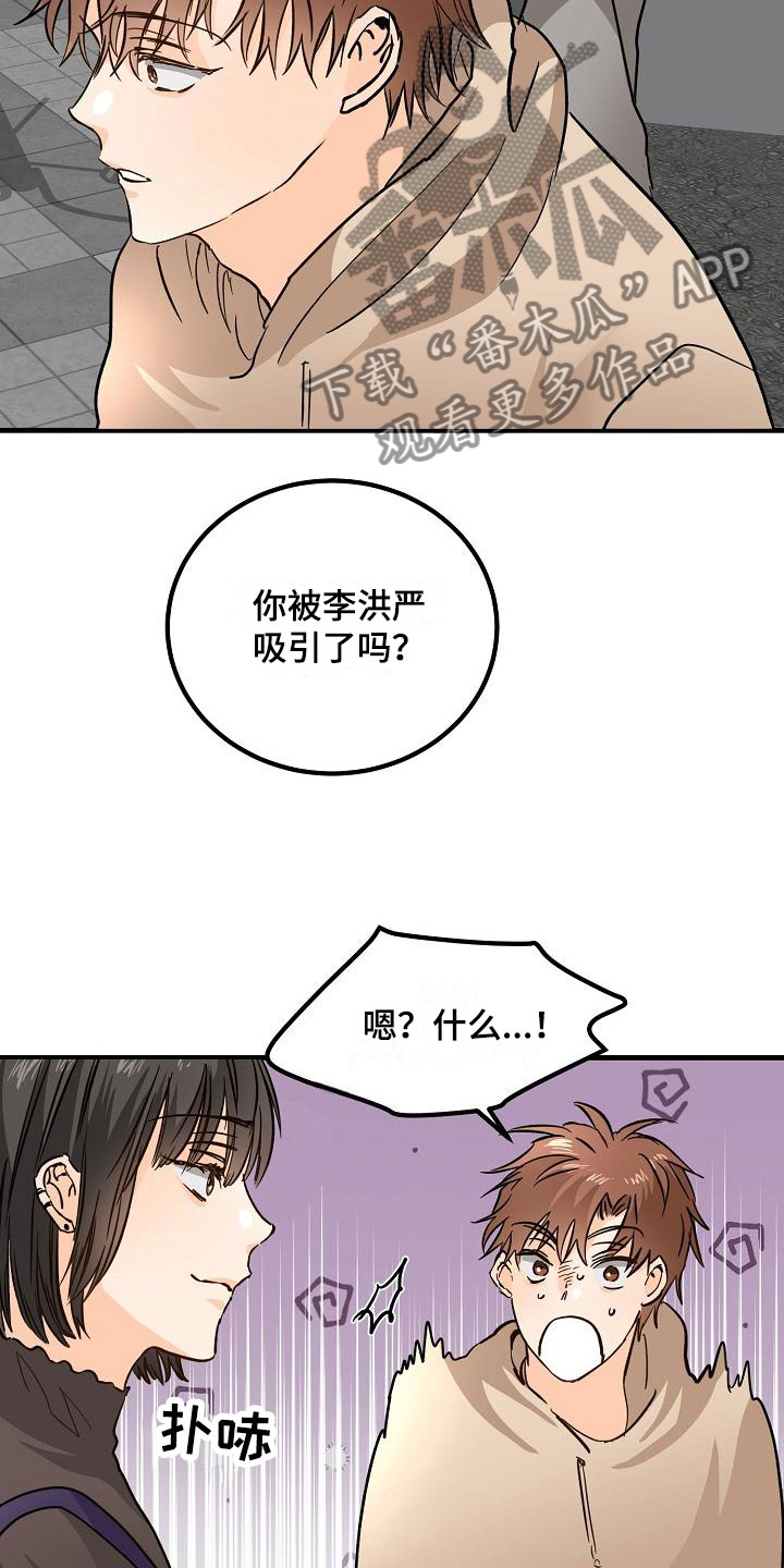 《心动的距离》漫画最新章节第12章：他擅长耍人免费下拉式在线观看章节第【8】张图片