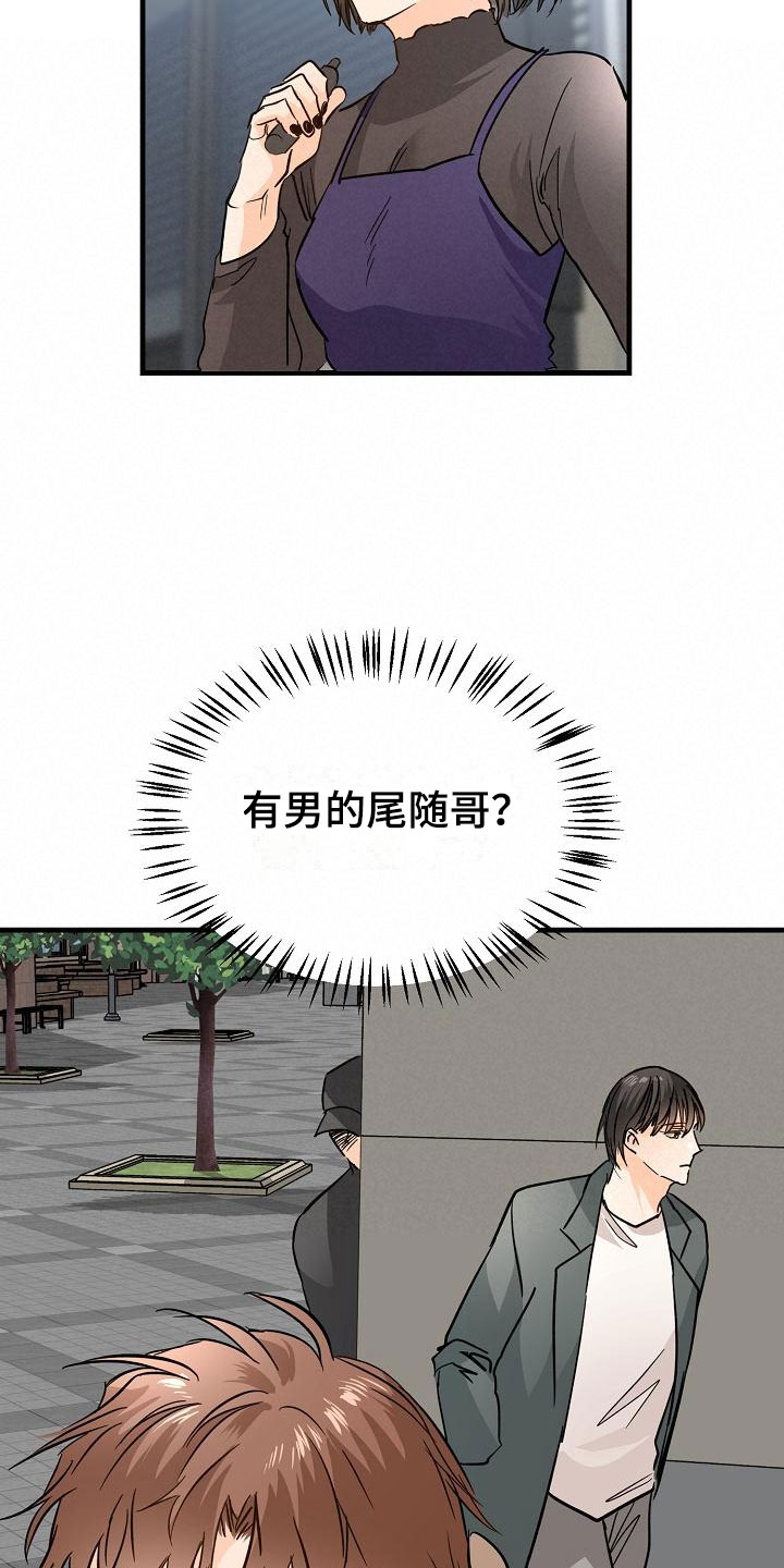 《心动的距离》漫画最新章节第12章：他擅长耍人免费下拉式在线观看章节第【9】张图片