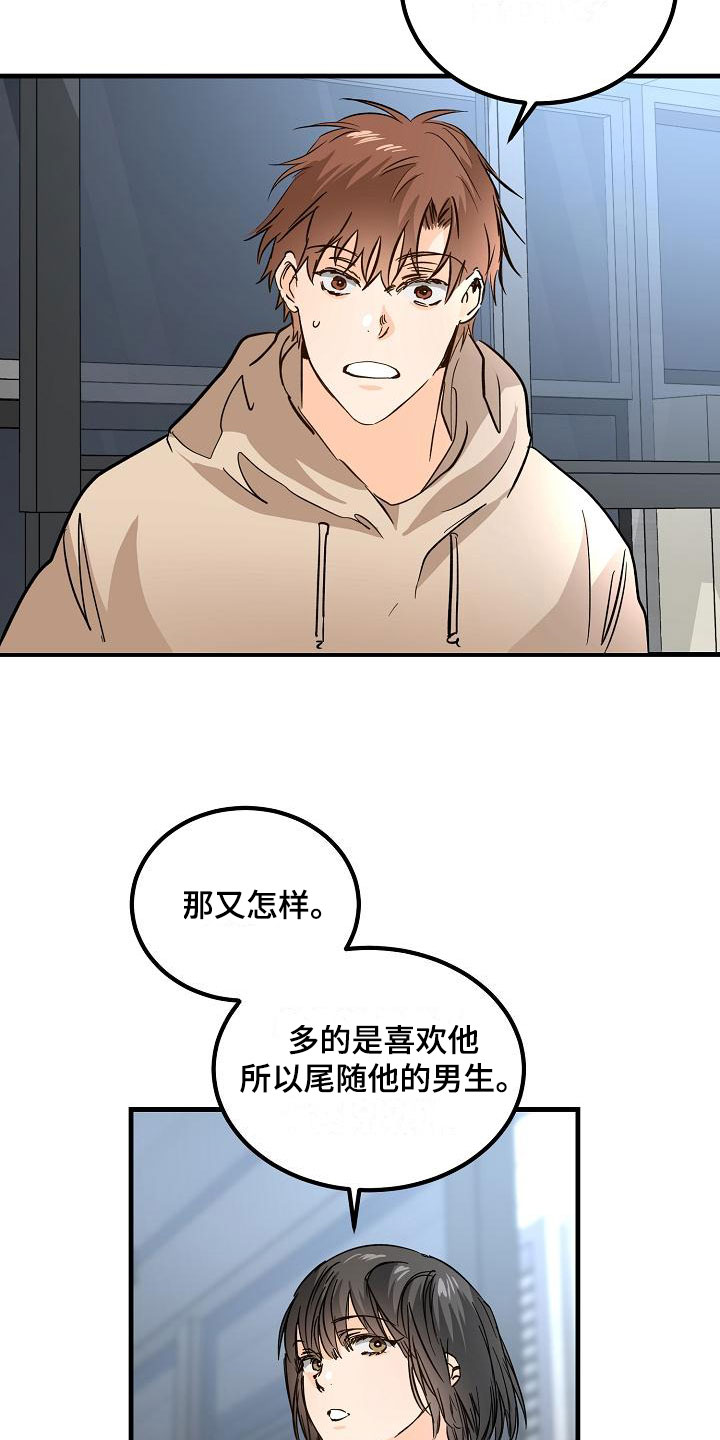 《心动的距离》漫画最新章节第12章：他擅长耍人免费下拉式在线观看章节第【10】张图片