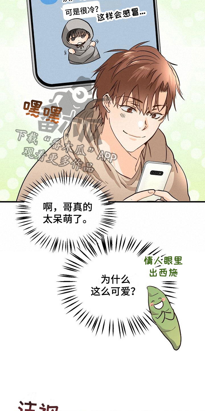 《心动的距离》漫画最新章节第12章：他擅长耍人免费下拉式在线观看章节第【20】张图片