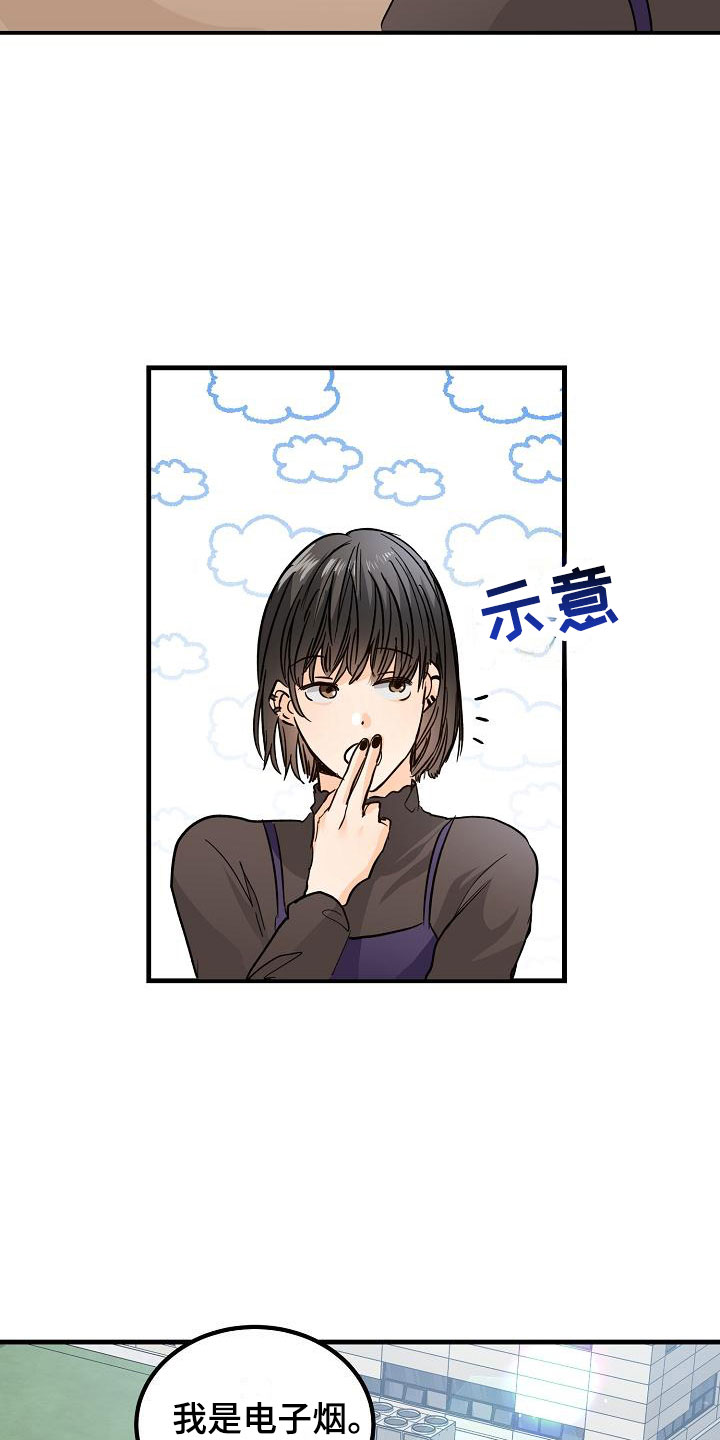 《心动的距离》漫画最新章节第12章：他擅长耍人免费下拉式在线观看章节第【18】张图片