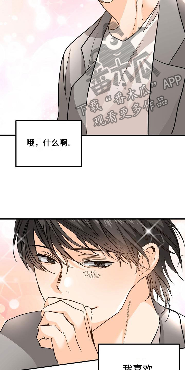 《心动的距离》漫画最新章节第12章：他擅长耍人免费下拉式在线观看章节第【5】张图片