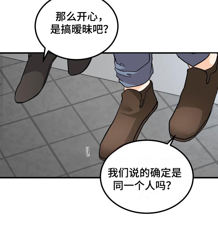 《心动的距离》漫画最新章节第12章：他擅长耍人免费下拉式在线观看章节第【12】张图片