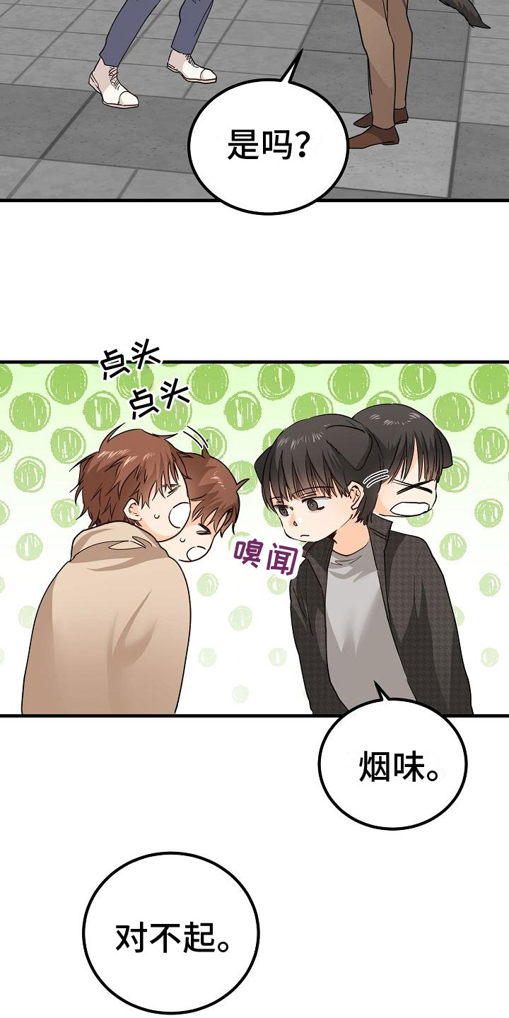 《心动的距离》漫画最新章节第13章：一团糟免费下拉式在线观看章节第【3】张图片