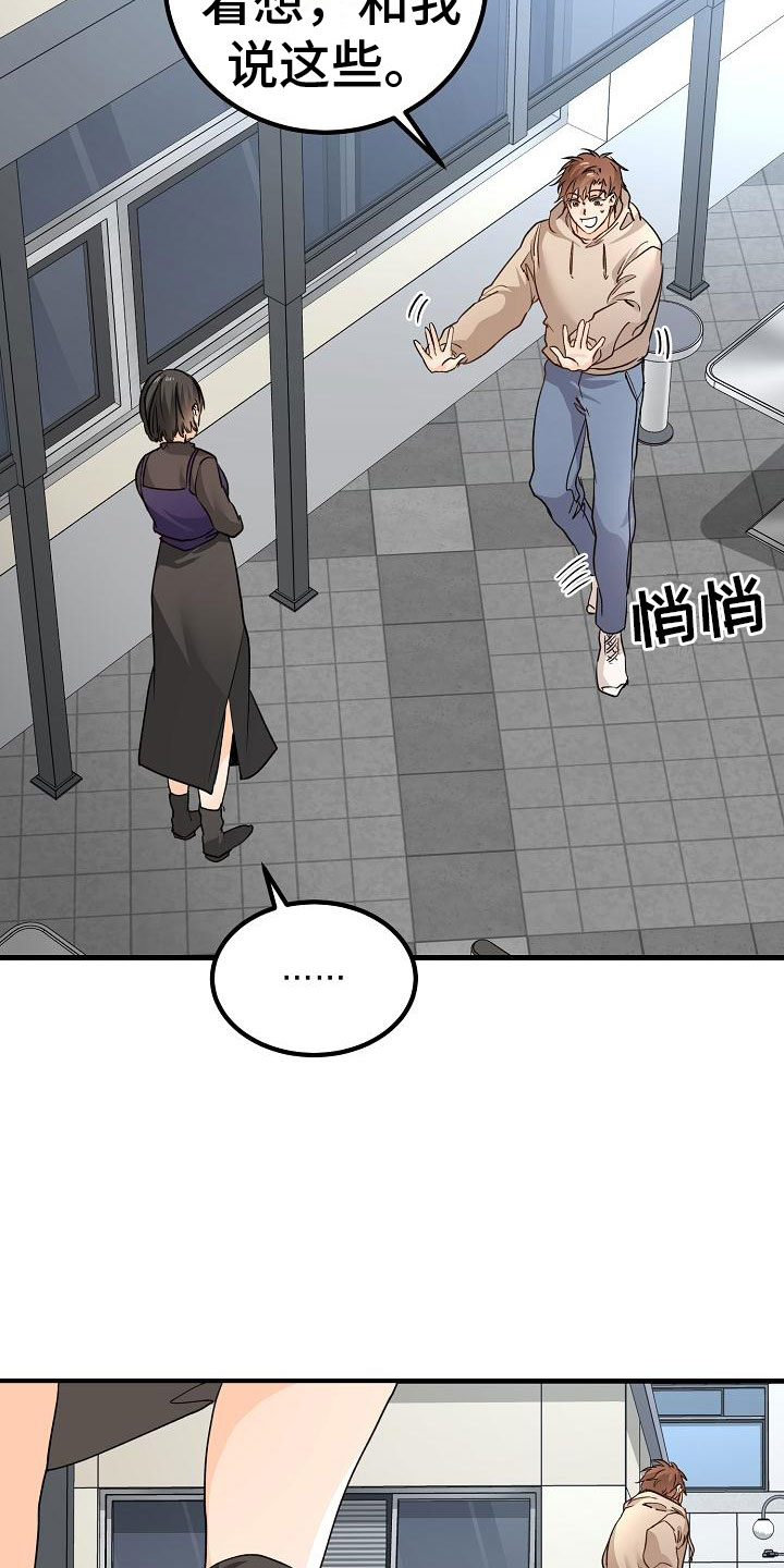 《心动的距离》漫画最新章节第13章：一团糟免费下拉式在线观看章节第【13】张图片