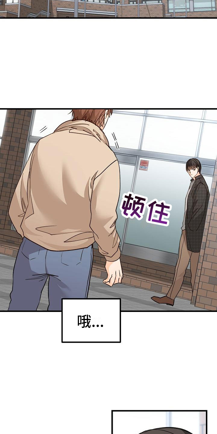 《心动的距离》漫画最新章节第13章：一团糟免费下拉式在线观看章节第【10】张图片