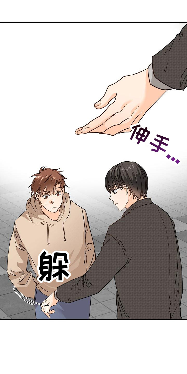 《心动的距离》漫画最新章节第13章：一团糟免费下拉式在线观看章节第【6】张图片