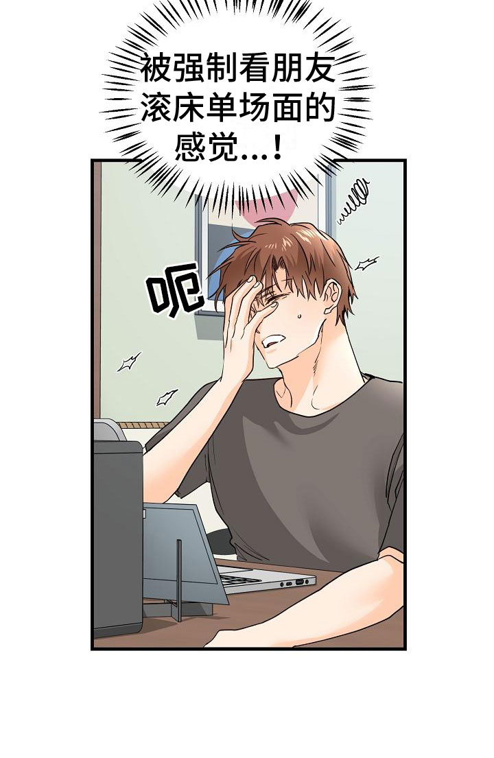 《心动的距离》漫画最新章节第14章：停不下来免费下拉式在线观看章节第【10】张图片